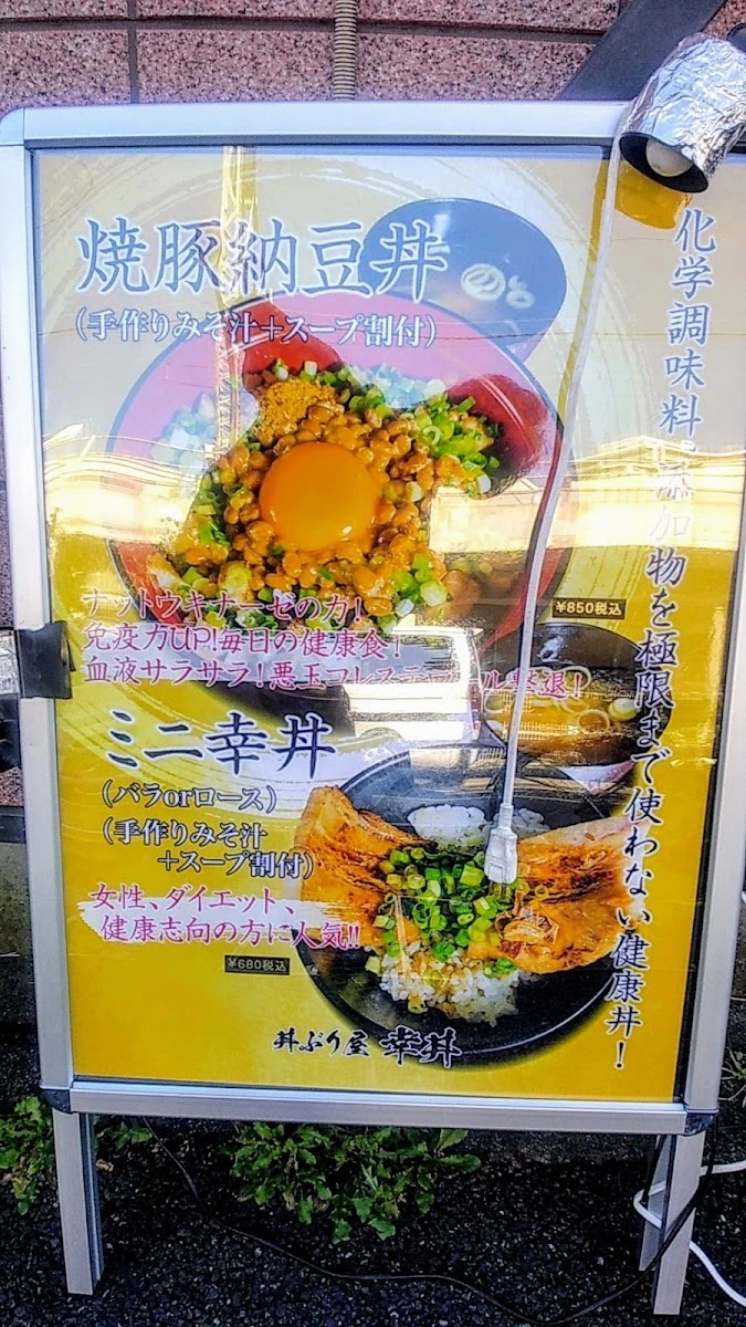Donburiya KOUDON 메뉴 사진 8